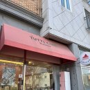 탄벌길 | 경기광주레터링케이크_뚜띠케이크 주문 후기🎂