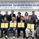 전남마을기업협의회 이미지