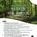 관악신사시장 이미지