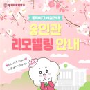 동덕여대숭인관