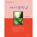 소하동 오병이어교회 이미지