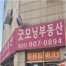 굿모닝단지내공인중개사사무소 네이버블로그