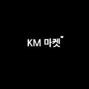 이기적마켓