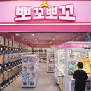 뽀꼬뽀꼬샵(#) 이미지