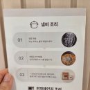 추어탕한그릇 | 집에서 몸보신 간편하게 즐기는 진한 보양식 한 그릇, 삼정추어탕 밀키트 후기