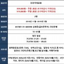 [베트남] 동나이CC 11월~19년 2월까지 3박5일 성수기상품!!! 이미지