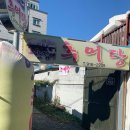 안집추어탕 이미지