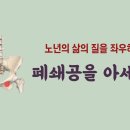 [ 마름모코어 시즌2-42 ] 꼬리뼈 천골과 저항해 척추를 세우고 골반 중립을 만드는 폐쇄구멍의 위치와 역할 이미지