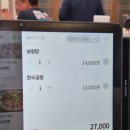 푸주옥 | 제주 푸주옥 방문 후기, 진한 국물이 매력적인 제주설렁탕~