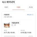 가원당