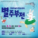 별주부전 이미지