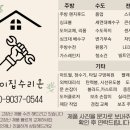 여수 브리온오션프랑테라스 아일랜드 식탁 위치 변경 콘센트 전선 연장 작업 후기