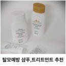 두피케어 탈모샴푸추천 호랑이 시카샴푸 사용후기