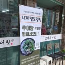 모녀추어탕 이미지