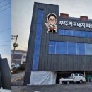 제이디유통 이미지