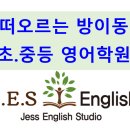 E&J학원