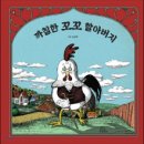 준 꼬꼬 이미지