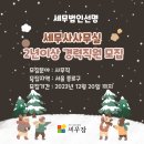 세무법인선명 - 종로구 돈화문로11길 38 | 세무법인선명
