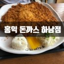 홍익돈까스 하남점 이미지