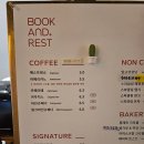 북앤레스트 네이버블로그