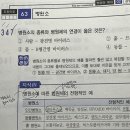 23 공보 기출뽀래기 330쪽 광견병 병원소 이미지