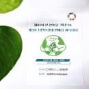 6월 5일 환경의 날 기념식 &amp; 시민환경대 한마음 체육대회 생생한 현장 후기!