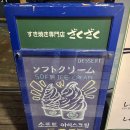 공덕역 맛집 -자쿠자쿠
