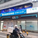 GS25 신림제일 이미지