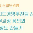 스피드전자 이미지