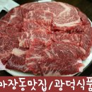 광덕식품 - 춘천시 | 광덕식품