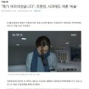 조현민 사태로 대한항공 직원까지 오너일가 축출을 요구하는 분노의 청와대 국민청원이 나옴 이미지