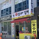 정가네꼬마김밥 이미지