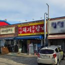 노포 감성 물씬 나는 기장 고기집 기장돼지숯불갈비 솔직한 후기