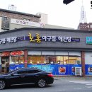 평화아구찜 이미지