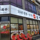 산마루멸치국수 이미지