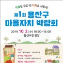 용산마을회관 이미지