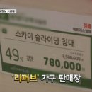 ‘파워매거진’ 소개된 리퍼브 매장…파주 어디? 이미지