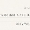 오롯이, 나를 위한 글쓰기 시간 이미지