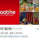 굽네치킨(월산점) 이미지