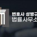 법률사무소수성 이미지