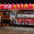 119짜장 이미지