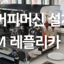 레플리카커피 이미지