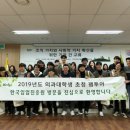 한국임업진흥원 이미지