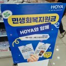 서울안경랜드 | 방화동안경 선택 고민 끝! 한빛안경랜드 방화점 생생 체험후기