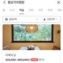몽상가의정원 이미지