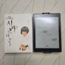 Sam's(샘) | 교보문고 샘7.8플러스 2달 사용 후기