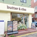 러블리츄 | [공지] 입짧은 프로간식러 취향저격, 행궁동 디저트 맛집 버터앤츄 솔직후기