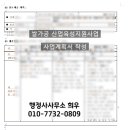 행정사사무소 희우 이미지