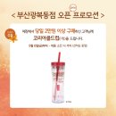 커피빈부산광복동점