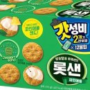 달콤샌드 이미지